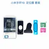 Adecuado para Protector de Pantalla Xiaomi Mi Band 10, Película para Reloj, Set Localizador, Herramienta de Aplicación de Película de Material Compuesto