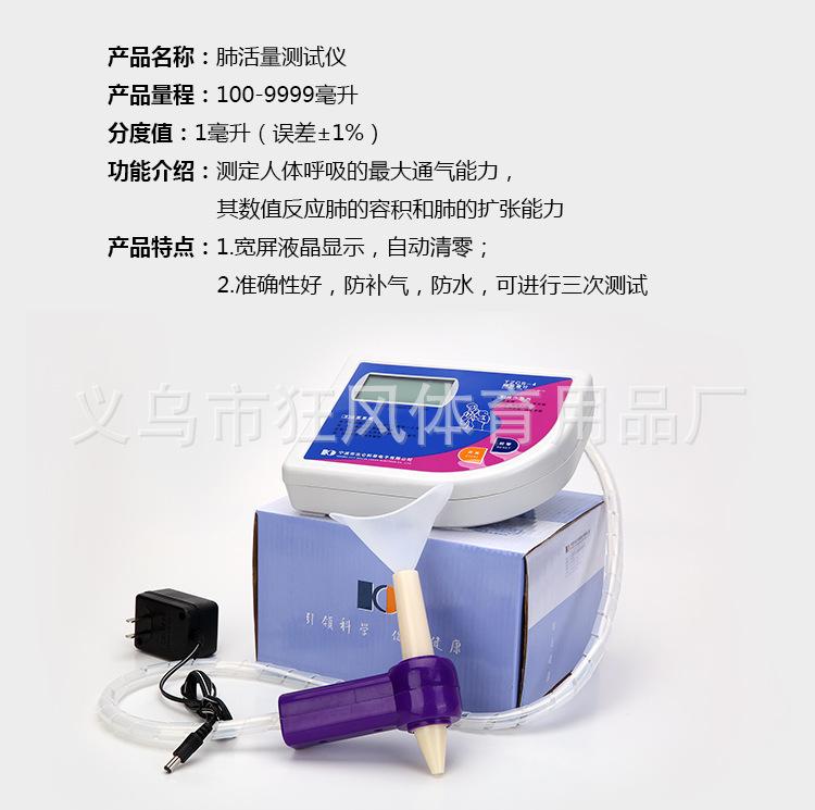 肺活量测试仪_01