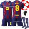 2526 Camiseta de Messi #10 Yamal, Barcelona local amarillo #14 Rashford Kit de fútbol Champions League