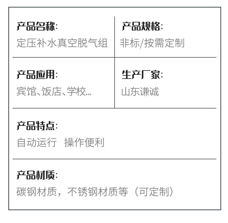 详情图片_3山东谦诚.jpg