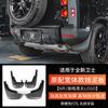 Adequado para Land Rover New Defender Widened Guarda-lamas Dianteiro e Traseiro Pneu Guarda-lamas 11090 Modificação Acessórios Proteção