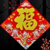 2027 Año Nuevo del Carnero Carácter Fu Pegatina de Puerta Festival de Primavera Puerta de Entrada de Año Nuevo Flocado 3D Pintura de Año Nuevo Pegatina de Pared Cultural de Año Nuevo