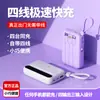 Novo Power Bank Atacado 20000mAh de Grande Capacidade com Cabo Embutido Portátil Fonte de Alimentação Móvel Presente com Impressão de Logo