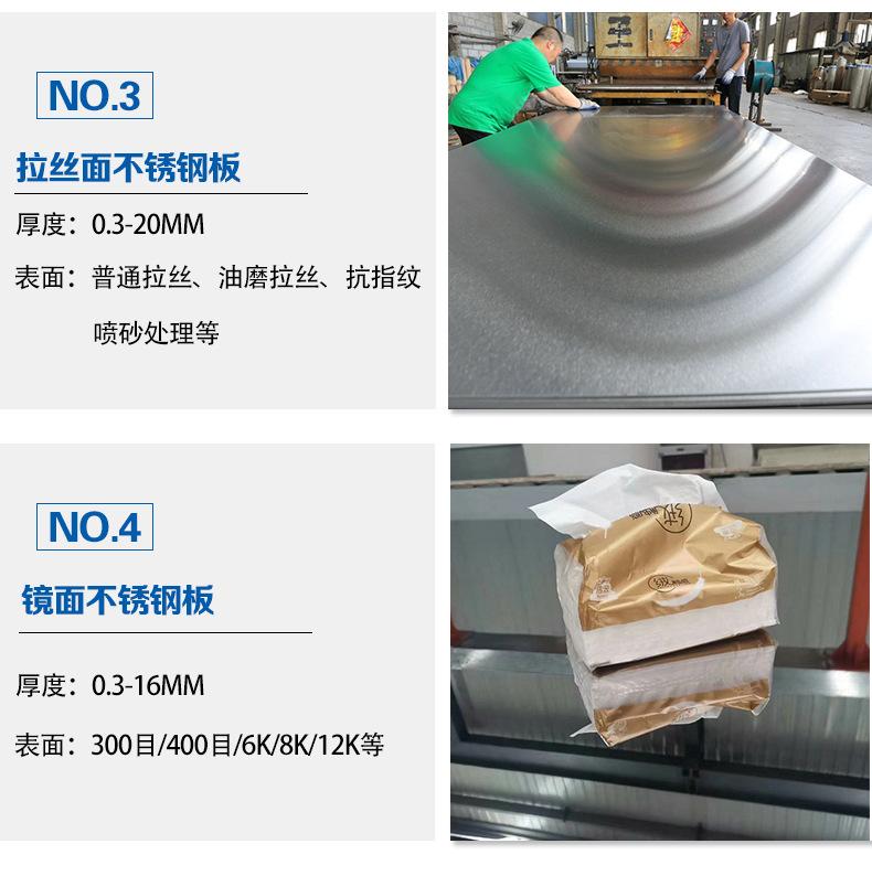 不锈钢板荣成华_06.jpg