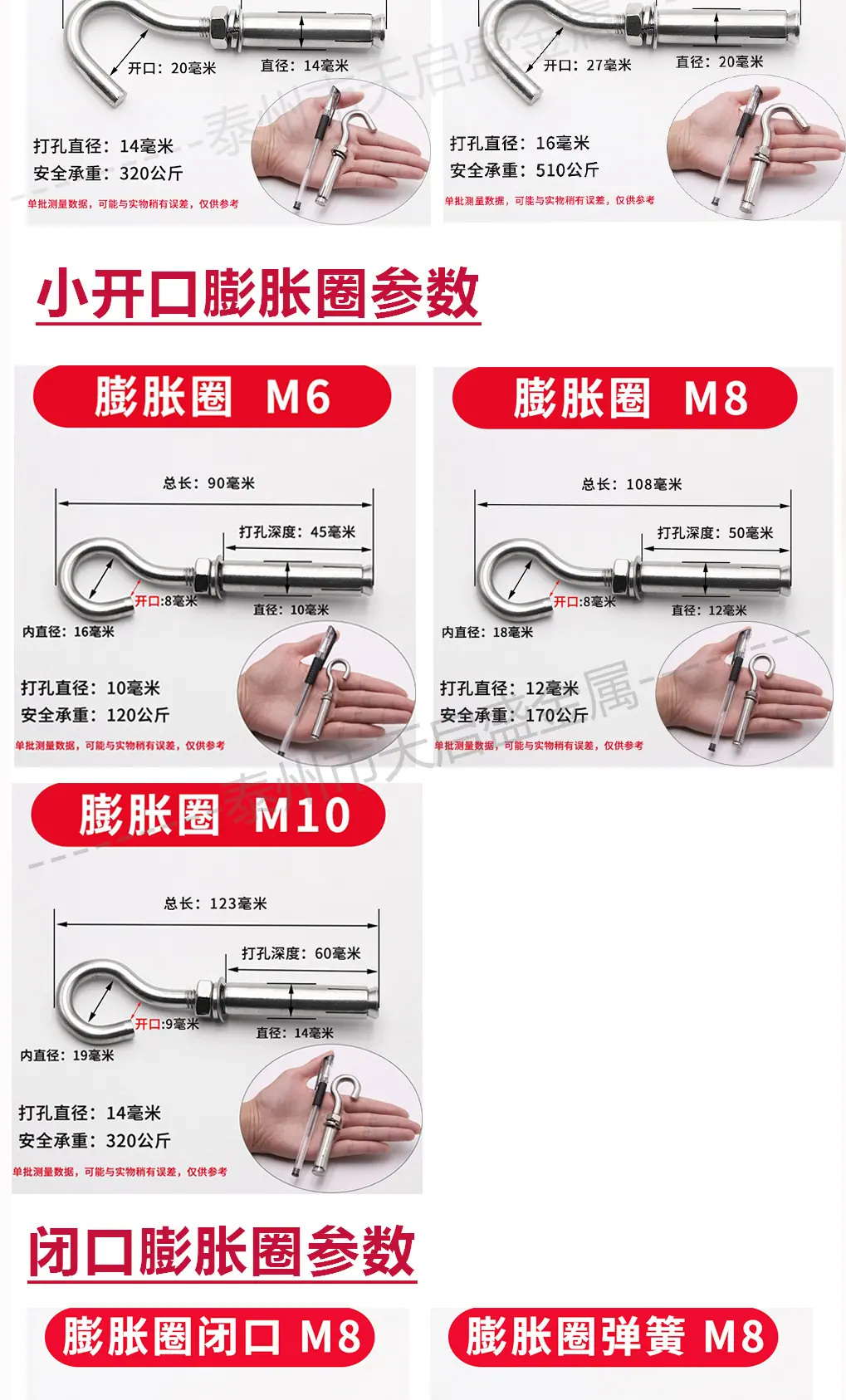 膨胀钩新详情页_04.jpg