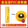 Película de Empaque de Grado Alimenticio para Frutas, Verduras Frescas y Conservación, Película de Alto Brillo Anti-Vaho y Anti-Derrames, Rollo Grande de Película Plástica de PVC para el Hogar