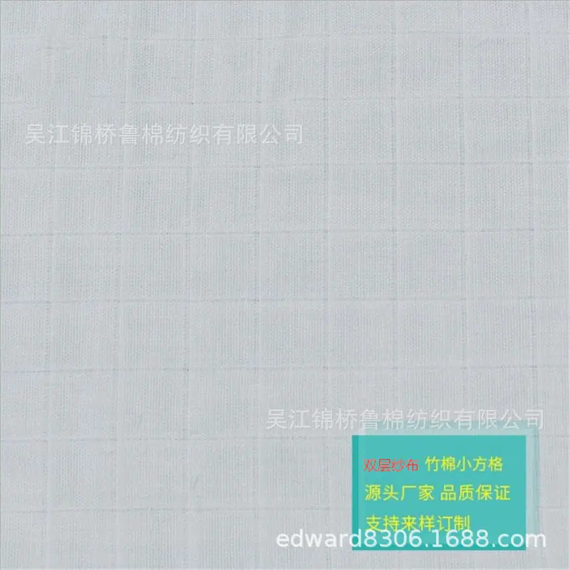 纱布双层格子白色.JPG