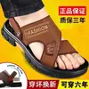 Sandalias de verano para hombre 2025, nuevas zapatillas para hombre, ropa de abrigo de doble uso, suela suave, zapatos de papá de mediana edad, zapatos para hombre mayor