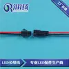 Venda Direta de Fábrica Downlight de Teto Sm Conector Aéreo Cabo Cabo de Conexão Macho e Fêmea Bitola 22 1007 Cabo com Terminal Led