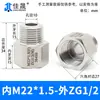 Junta de Conversión de Hilo Interno y Externo de Acero Inoxidable 304/316 Manómetro Rosca Alta Presión Diámetro Variable M14M20 a g R Npt