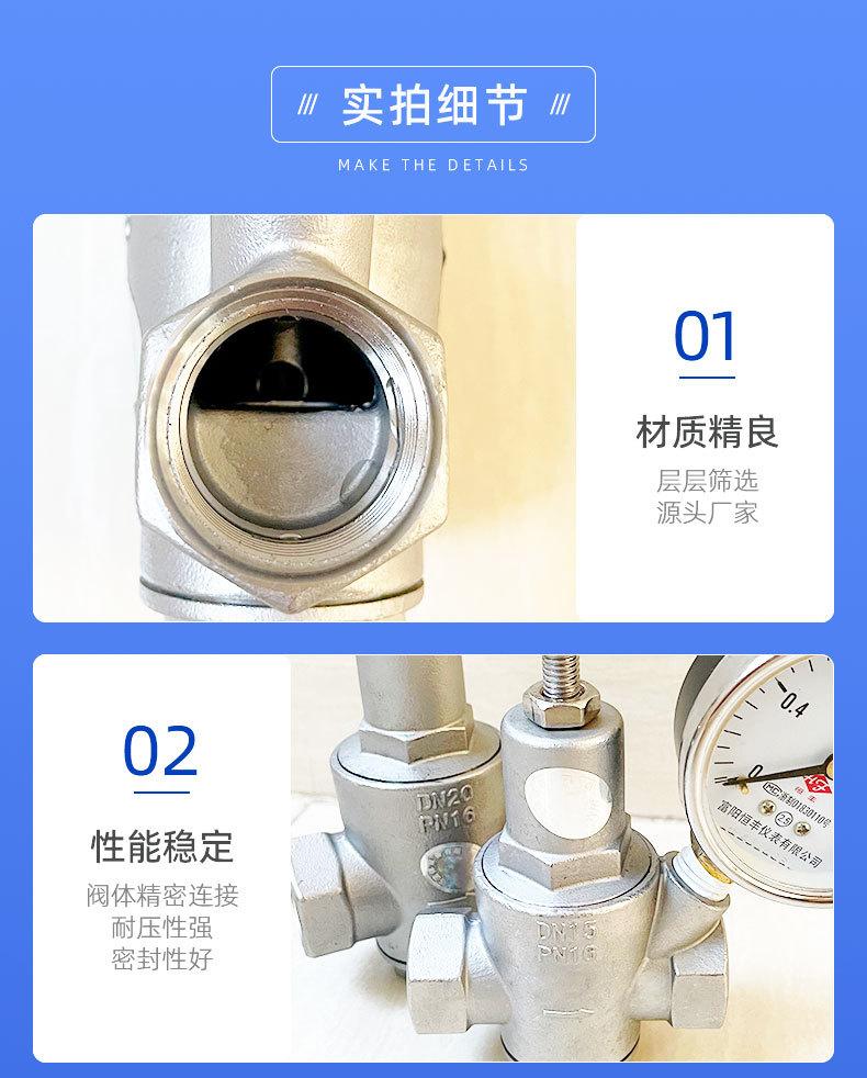 不锈钢支管减压阀_13.jpg