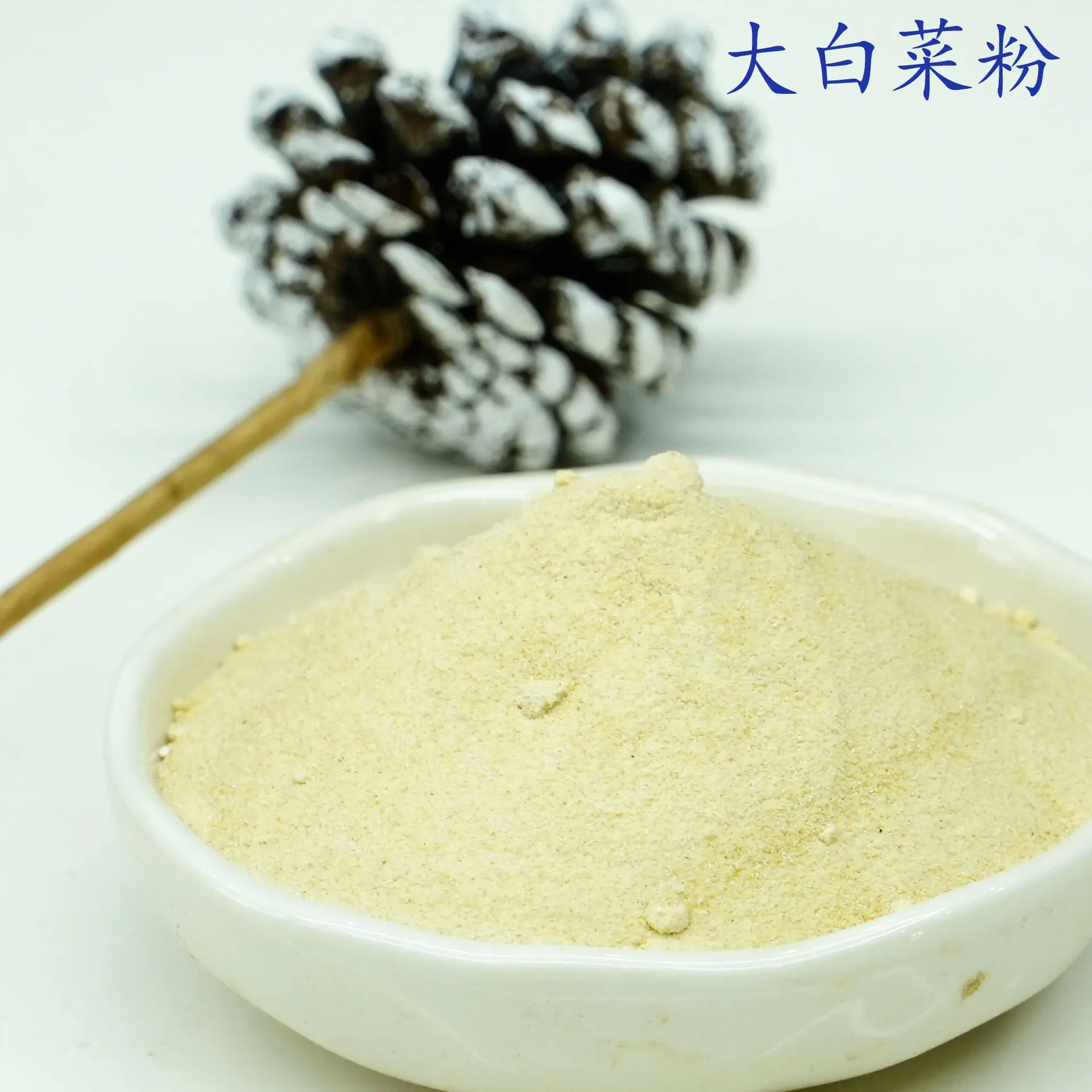 大白菜粉3.jpg