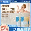 Bolsa de Baño Desechable Cubierta de Baño Engrosada Barril de Madera Bolsa de Baño para Adultos Suministros de Viaje para Hotel SPA