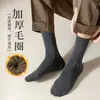 Calcetines para Otoño e Invierno, de Media Pantorrilla, Engrosados con Felpa de Rizo, Cálidos de Invierno, Resistentes al Olor, Absorbentes de Sudor, Calcetines Largos para Hombre, Calcetines Gruesos