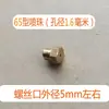 Cabeça de pistola de pulverização, cabeça de pistola de ignição, cabeça de pistola de solda, acessórios agrícolas, cabeça de pistola de chama a gás liquefeito à prova de vento, volante de pistola de chama