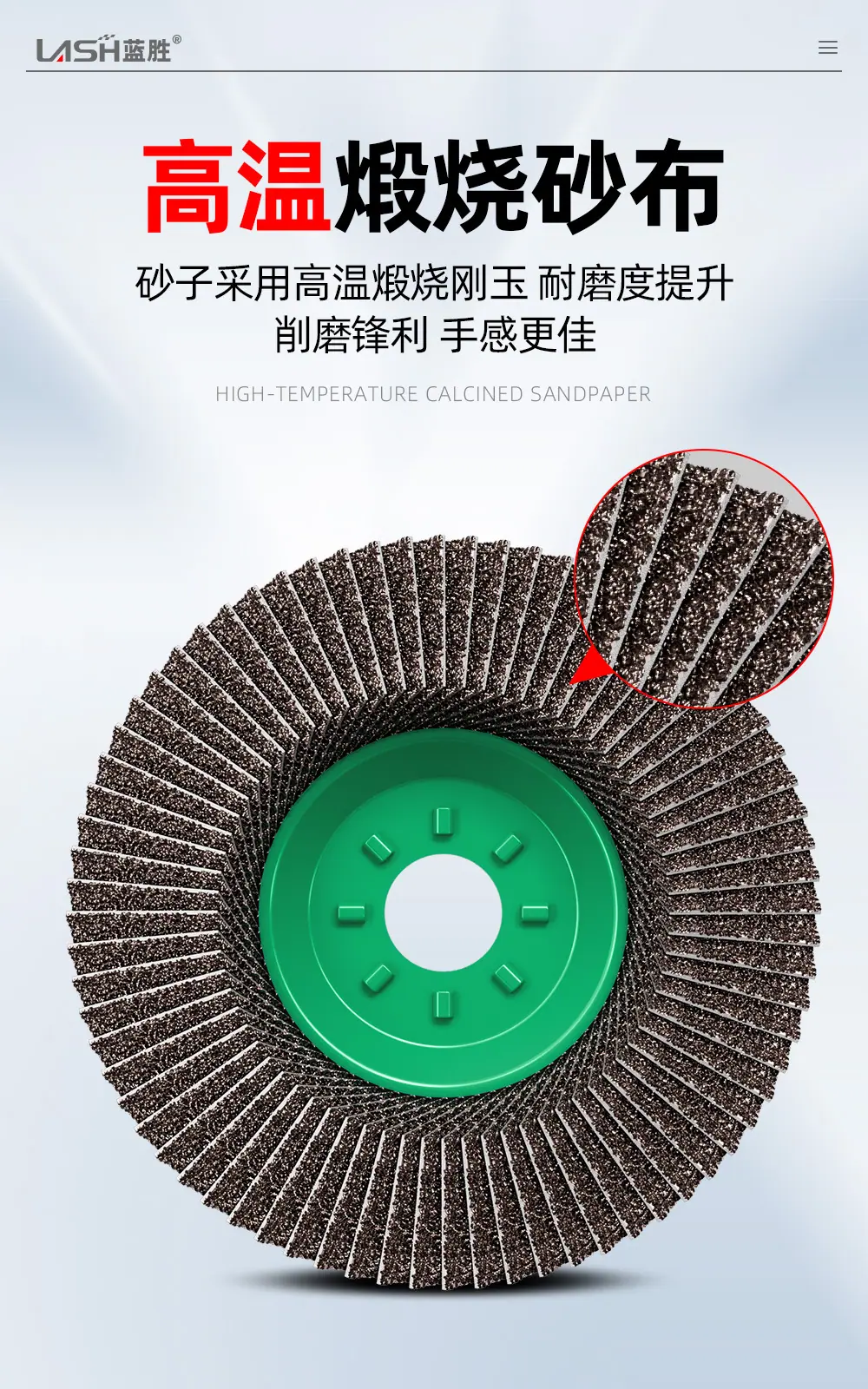 百叶磨片详情页_07.jpg