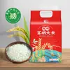 Arroz enriquecido con selenio, arroz nuevo Shizhou, arroz fragante de grano largo de Enshi, Hubei 5 kg arroz de granja de alta montaña, arroz en olla de barro 5 kg