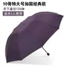 Wg6Q Paraguas Grande de Diez Varillas para Sol o Lluvia Plegable 70% de Descuento Paraguas para Sol o Lluvia Más Doble Vinilo También