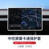 Adecuado para Tesla Huanxin Modelo 3/Y Cubierta de Silicona para Pantalla de Control Central Oreja de Dibujos Animados Cubierta de Silicona Anticolisión