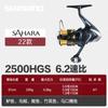 Nuevo carrete giratorio SHIMANO Sahara SAHARA carrete de lance a distancia de metal copa poco profunda boca biselada carrete universal para peces luya