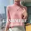 Ligero, suave y flexible, el nuevo suéter de cuello alto de cachemira para mujer 2026 para otoño e invierno es una prenda interior de punto de lana.