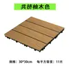 Baldosas de suelo entrelazadas de WPC anticorrosión madera balcón terraza autoinstalables patio exterior patio exterior madera coextruida fácil de instalar