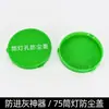 Cubierta Decorativa para Agujero de Downlight Cubierta Protectora para Agujero de Foco 75 Agujero de Techo Cubierta Decorativa Boca Protectora Selladora a Prueba de Polvo