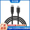 Cable de carga universal para teléfono móvil Android al por mayor, compatible con carga rápida OTG, cable de datos tipo C a micro USB.
