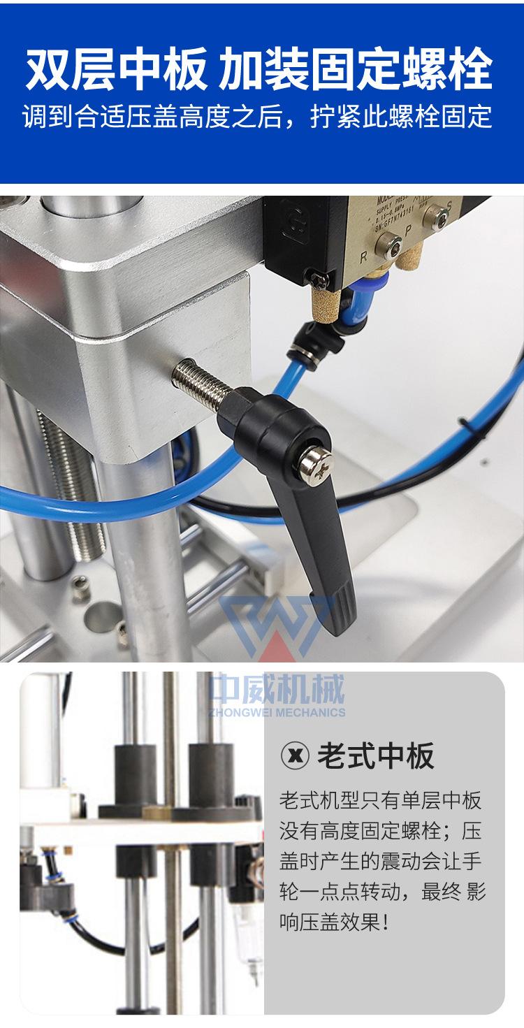 压盖机详情1_08.jpg