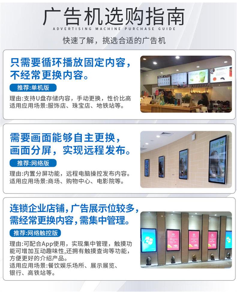 详情-广告机 (1).jpg