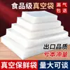 Bolsas de Empaque al Vacío para Alimentos, Bolsas Brillantes Comerciales para Máquinas de Vacío, Bolsas de Compresión Sellables de Plástico Transparente para Pasteles de Gelatina de Piel de Burro y Comida Cocida