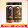 Fideos de chile de Sichuan de 450 g para barbacoa Cuihong, catering, mercado nocturno, cordero asado, puesto de cuerdas, ingredientes para barbacoa, comino espolvoreado