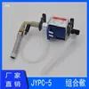 JIAYIN Jiayin Fábrica Original JYPC-5 501 Válvula Solenoide Juego Completo Adecuado para Plancha de Vapor para Ropa