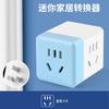 Conversor de tomada Cubo Mágico Tomada USB sem fio um para três com interface de carregamento rápido multifuncional Tomada Cubo Mágico
