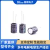 Condensador Electrolítico de Aluminio de Larga Vida 100V220Uf13*18 para Electrodomésticos y Audio, Condensador Electrolítico de Aluminio de Baja Resistencia y Alta Frecuencia Personalización