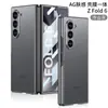 Para Samsung Z Fold6/5 Funda de Teléfono 4/3 Nueva Película de Funda Sensible al Tacto Mate AG Cubierta Protectora para Pantalla Plegable Resistente a Caídas