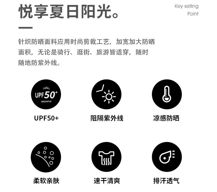 防晒抽条_03.jpg