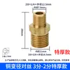 Adaptador reductor directo de latón macizo con doble rosca macho unión hexagonal corta rosca macho-macho extensión roscada accesorio para tubería de entrada de agua no