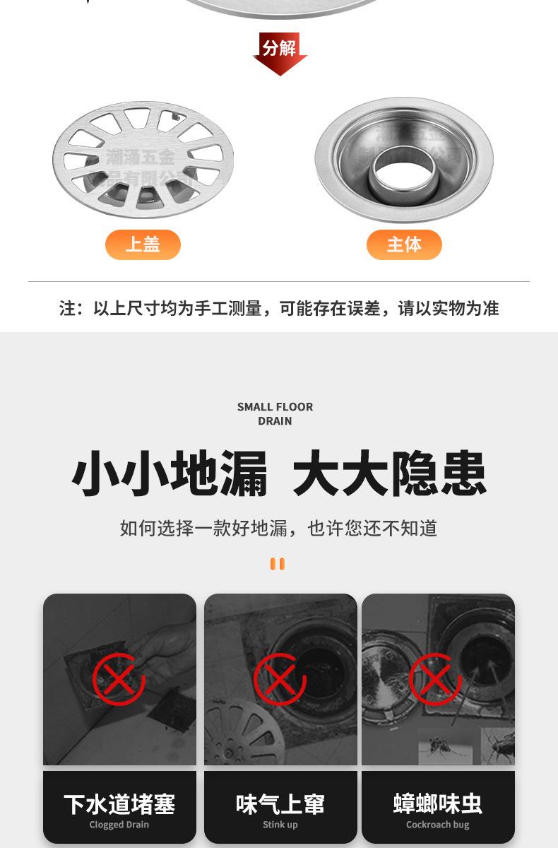 3.5寸圆形地漏_05.jpg