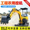 Fabricantes producen máquina excavadora pequeña agrícola 10 máquina de gancho micro multifuncional operación en espacio estrecho máquina excavadora pequeña