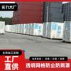 Capa de Chuva de Malha Transparente para Container de Transporte Proteção Contra Poeira e Sol ao Ar Livre Lona Protetora para Máquinas e Equipamentos de Container