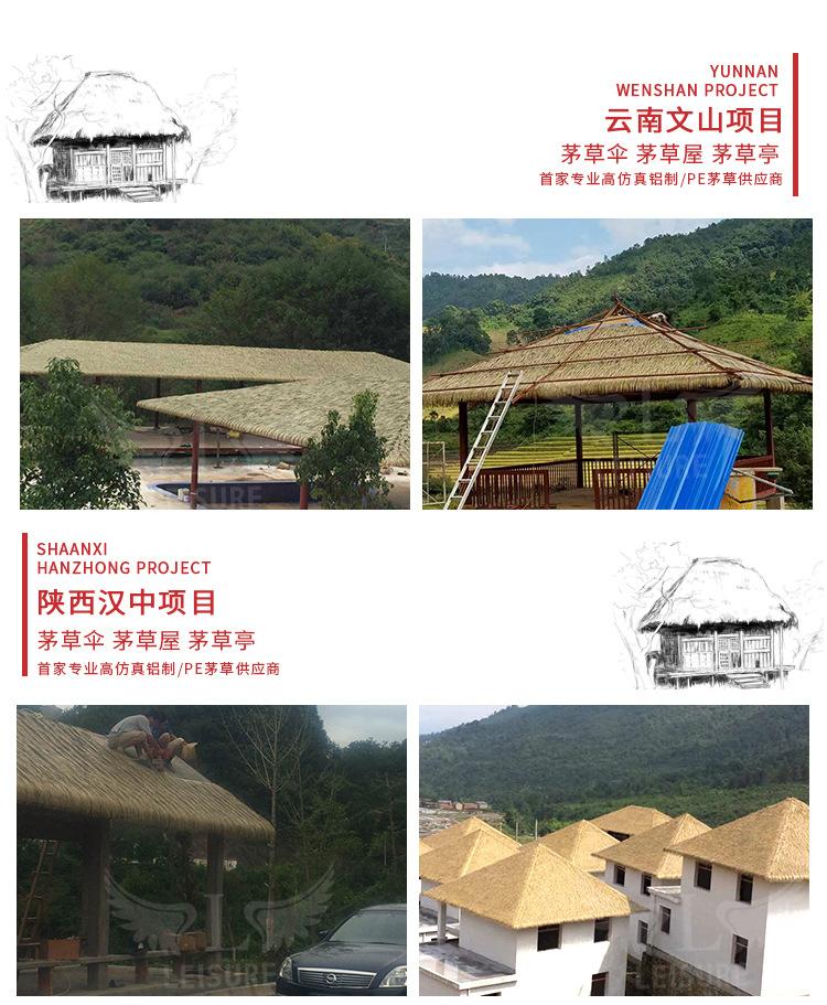 稻草详情页_18