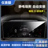 Adecuado para Ford Evos Mondeo Explorer Edge Everest Mustang Control Central Instrumento Navegación Película Templada