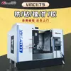 Centro de mecanizado vertical de cuatro ejes y cinco ejes VMC1175 con cargador de herramientas de 24T, sistema CNC automático, máquina herramienta para piezas de metal, cobre y aluminio