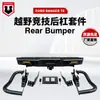 Adecuado para Parachoques Ford T6 Ford Ranger T6 Parachoques Trasero Parachoques T6 Parachoques Trasero