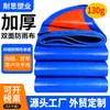 Lona Azul Naranja Tela Impermeable Lona de Protección Solar Lona Estilo Camping al Aire Libre Lona de Plástico Aislante Lona Lona