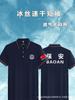 Camisa Polo de Trabajo de Seguridad con Cuello de Solapa de Verano Camiseta de Trabajo Camisa Cultural de Manga Corta Algodón Ecológico Logo Impreso