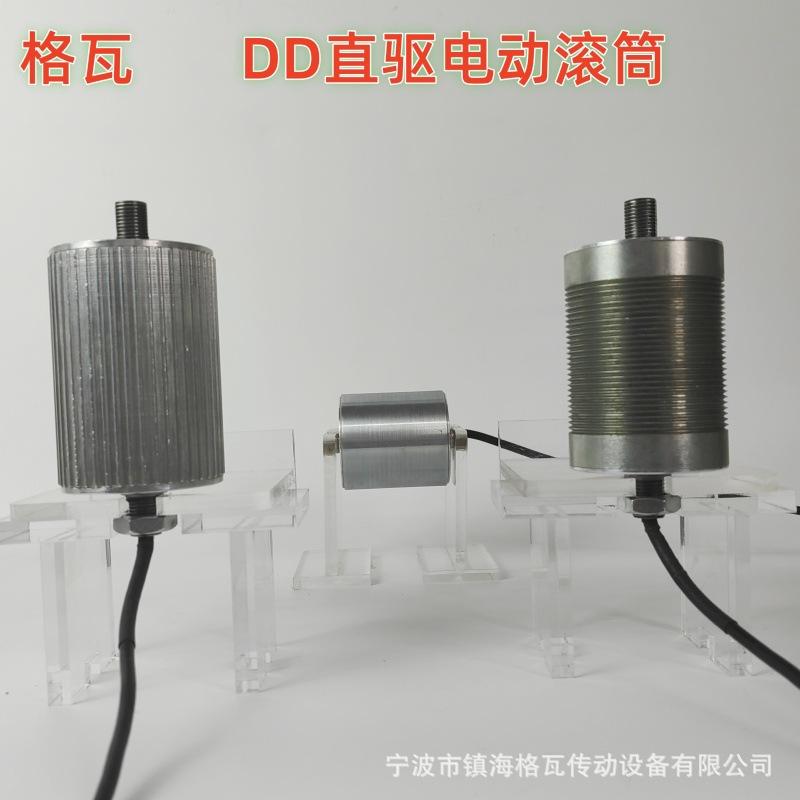 电动滚筒
