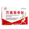 Jingyi Bianque Wan Tong Jin Gu Tie Parche de Alivio del Dolor de Infrarrojo Lejano Parche Ungüento Suministro Directo del Fabricante Dropshipping