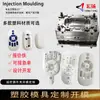 Procesamiento personalizado de carcasas de plástico para botones de control remoto, moldeo por inyección de carcasas de electrodomésticos y fabricación de moldes de precisión